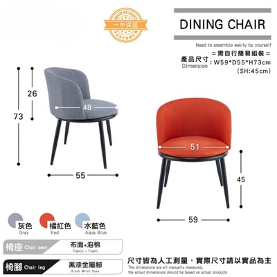 Dylan戴倫大圓餐椅-三色可選7