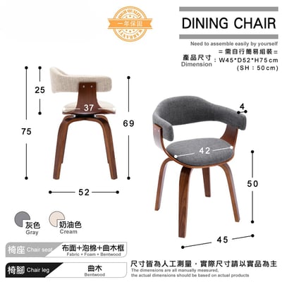Nina妮娜布面曲木可旋轉休閒餐椅-兩色可選5