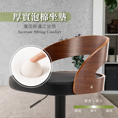 Dorothy桃樂絲PU曲木弧形背升降黑腳吧檯椅-兩色可選12