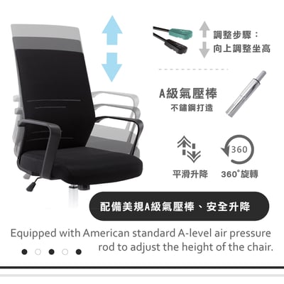 Brio布立歐扶手半網可調式電腦椅-兩色可選13