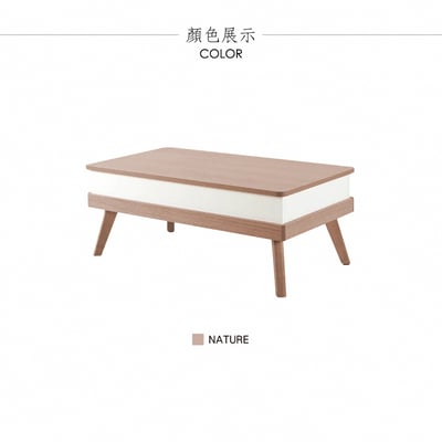 Breeze微風系升降收納實木腳長方咖啡桌-幅100cm-原木色3