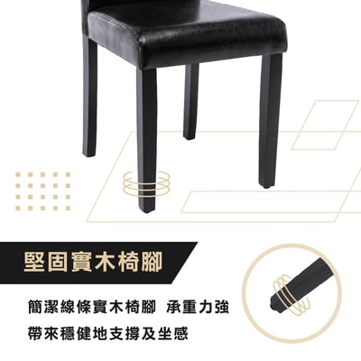 Hope霍普經典PU高背實木框餐椅-兩色可選11