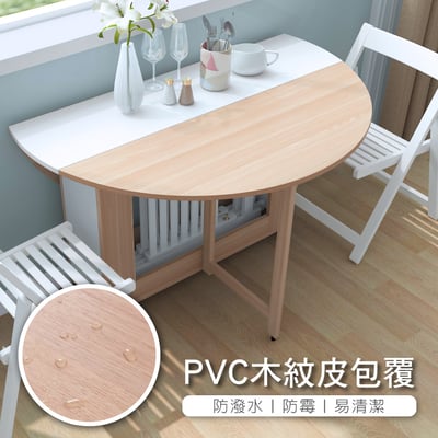 Fika悠享系1開1門折合蝴蝶圓形餐桌-幅120cm-原木色5