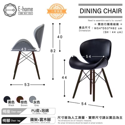 Arvin艾文流線PU餐椅-三色可選8