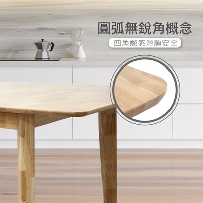 Fika悠享寬1.2-1.5m伸縮型實木餐桌-原木色8