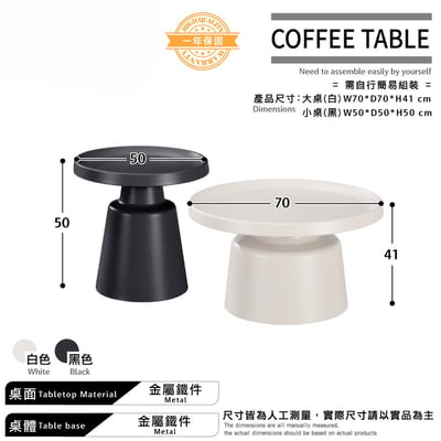 極簡黑白時尚雙色圓形套几4