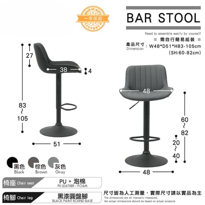 Elton艾爾頓直紋PU面黑腳可調式吧檯椅-三色可選6