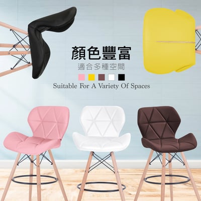 Fly芙萊蝴蝶吧檯椅-五色可選1