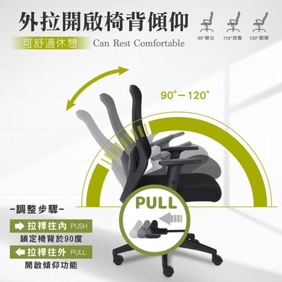 微風網布高背扶手電腦椅-黑色13