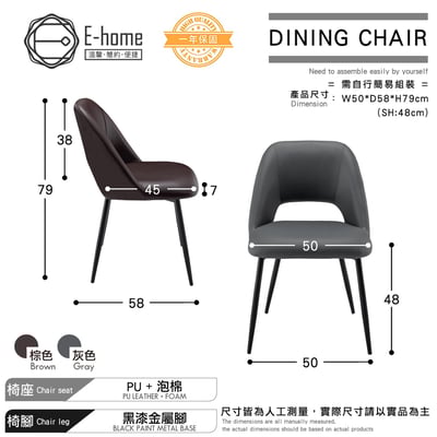 Cedric西德里克鏤空PU面金屬黑腳休閒餐椅-兩色可選7
