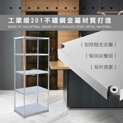 Tough塔弗不鏽鋼五層收納置物架-幅80cm-銀色1