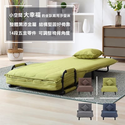 Comfort康芙居家14段調節布面沙發床-幅80cm-四色可選17