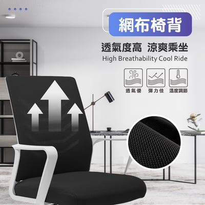 Baez貝茲扶手半網可調式白框電腦椅-六色可選12