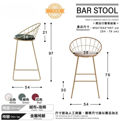 Moonlight月光全金腳軟墊吧檯椅-坐高76cm-三色可選11