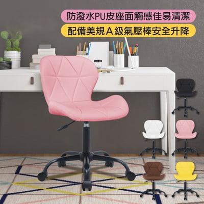 Goffney加夫尼PU軟墊黑腳電腦椅-五色可選17