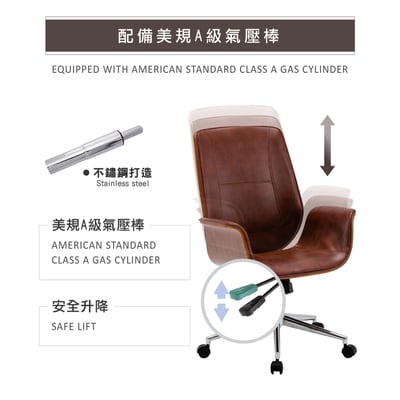 Nole諾爾曲木PU車縫造型扶手電腦椅-兩色可選7