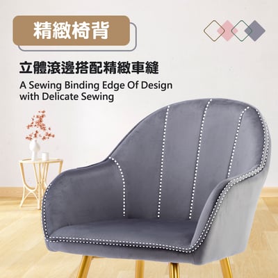 Yari亞里典雅絨布餐椅-四色可選3