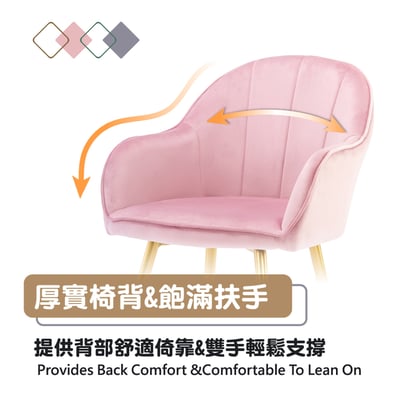 Yari亞里典雅絨布餐椅-四色可選4