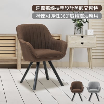 Liam萊恩姆直紋布面實木腳旋轉餐椅-兩色可選15