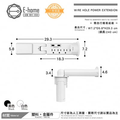 嵌入集線孔式電源16R-011-兩色可選7