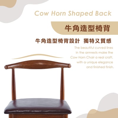 Horns牛角造型金屬轉印休閒餐椅-兩色可選9