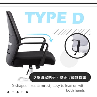 Brio布立歐扶手半網可調式電腦椅-兩色可選7