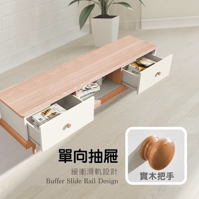 Bucolic田園系中開2抽收納實木腳電視櫃-幅160cm-原木色12