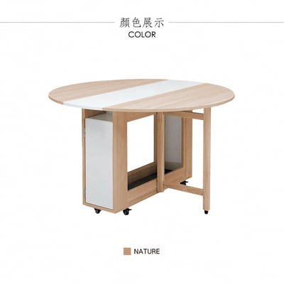 Fika悠享系1開1門折合蝴蝶圓形餐桌-幅120cm-原木色20