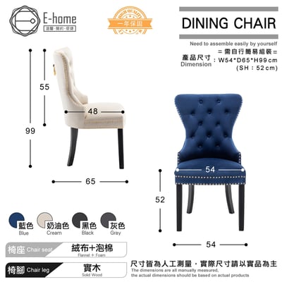 Lonnie朗尼絨布拉扣鉚釘木質腳休閒餐椅-四色可選10