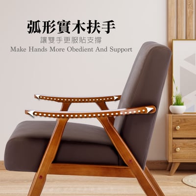 Benson班森PU面厚感造型實木架休閒椅-兩色可選4