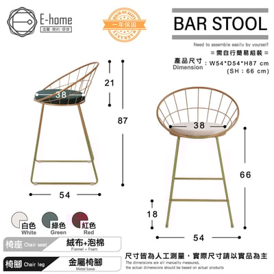Twilight暮光全金腳軟墊吧檯椅-坐高61cm-三色可選14
