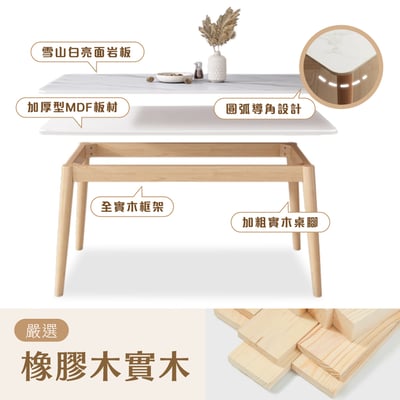 岩代4尺實木亮面岩板餐桌-兩色可選9