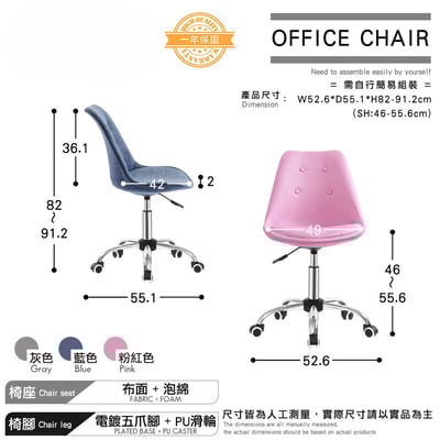 Pamela帕梅拉可調式拉扣電腦椅-三色可選6