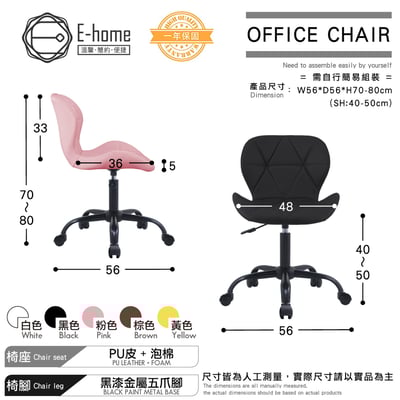 Goffney加夫尼PU軟墊黑腳電腦椅-五色可選8