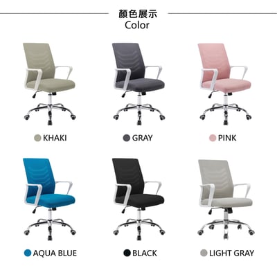 Baez貝茲扶手半網可調式白框電腦椅-六色可選8