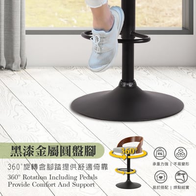 Dorothy桃樂絲PU曲木弧形背升降黑腳吧檯椅-兩色可選15