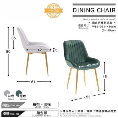 Dayo戴洋直紋絨布金腳休閒餐椅-兩色可選8