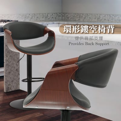 Louisa路易莎PU面流線曲木升降黑腳吧檯椅-兩色可選3