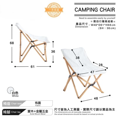 Luna露娜布面實木腳野餐露營釣魚小月亮椅-白色4