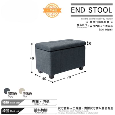 Vivi維維拉扣布面收納長方凳-幅70cm-兩色可選5