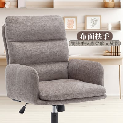 菲雅布面橫紋高背扶手電腦椅-三色可選16