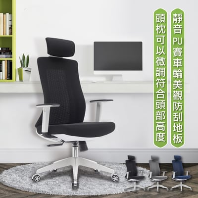 Vortex 4.0 旋流白框高背半網扶手人體工學電腦椅-三色可選18