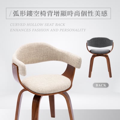 Nina妮娜布面曲木可旋轉休閒餐椅-兩色可選9