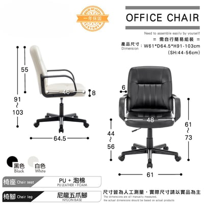 Raines雷恩斯可調式扶手電腦椅-兩色可選5