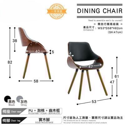 Mattew馬休PU面流線造型曲木餐椅-兩色可選5