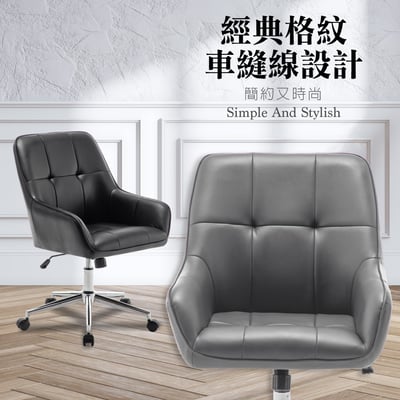 Evone伊凡方格PU面拉扣扶手電腦椅-兩色可選9