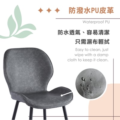 Omar歐瑪PU工業風黑腳休閒餐椅-兩色可選7