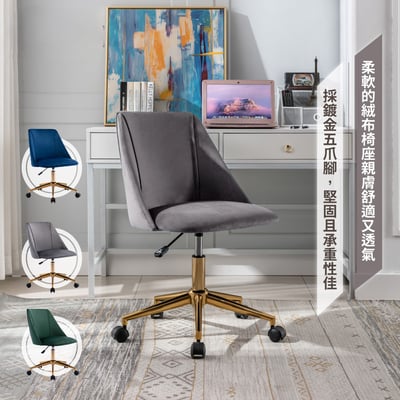 Ella艾拉簡約絨布金腳電腦椅-三色可選16