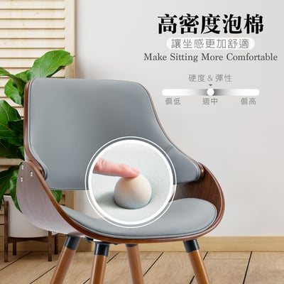 Mattew馬休PU面流線造型曲木餐椅-兩色可選10