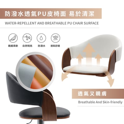 Bonnie邦妮曲木PU可調式吧檯椅-兩色可選8